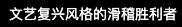 精确编辑+草稿成图！超多案例实测GPT Image 2.5新玩法