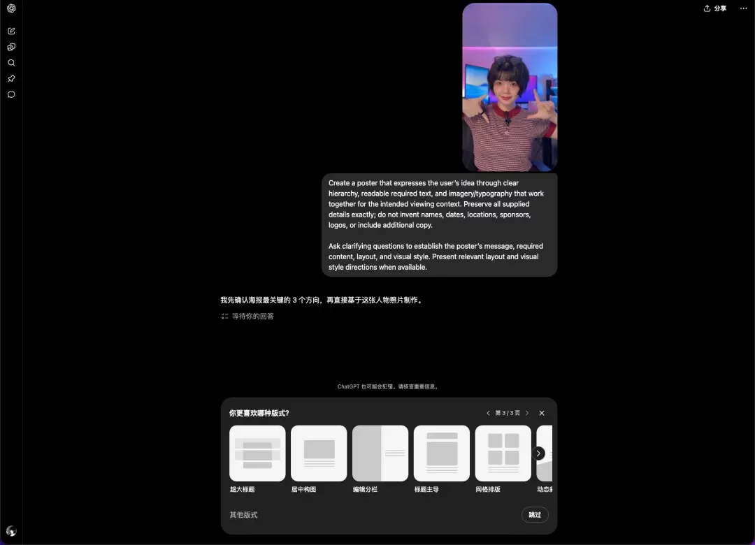 精确编辑+草稿成图!超多案例实测GPT Image 2.5新玩法