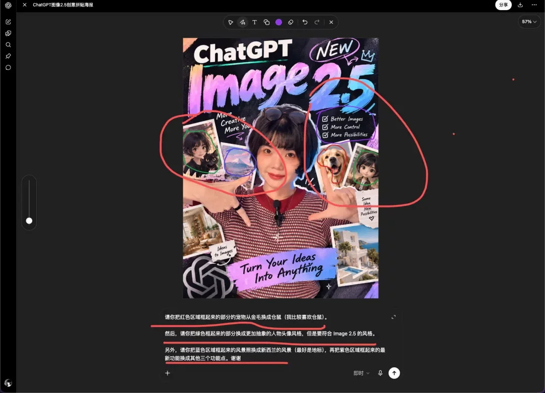 精确编辑+草稿成图!超多案例实测GPT Image 2.5新玩法