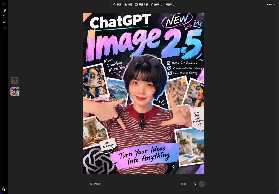 精确编辑+草稿成图!超多案例实测GPT Image 2.5新玩法