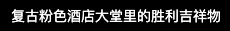 精确编辑+草稿成图！超多案例实测GPT Image 2.5新玩法