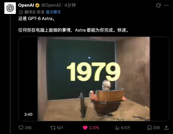 欢迎来到AGI时代!GPT-6 Astra 全面深度解析