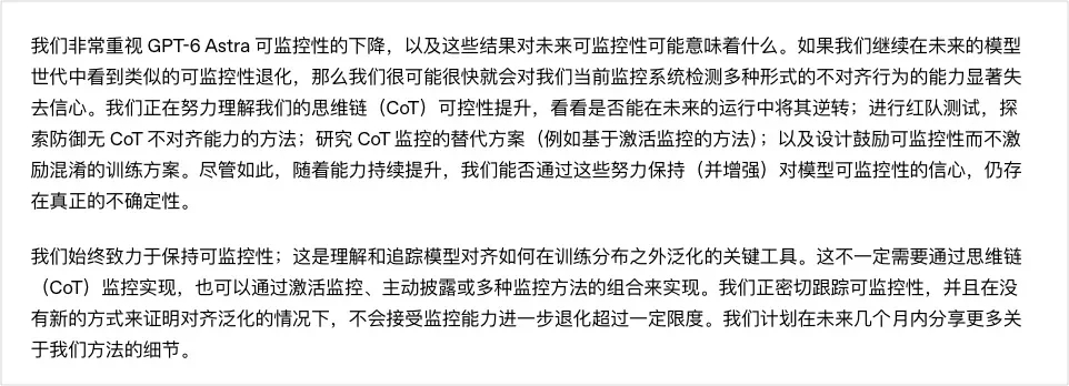 欢迎来到AGI时代!GPT-6 Astra 全面深度解析