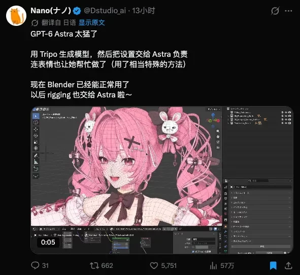 当GPT-6 Astra学会 Blender、AE、CAD,设计师还剩下什么?