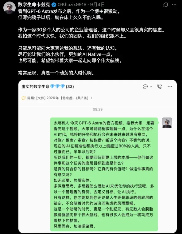 当GPT-6 Astra学会 Blender、AE、CAD,设计师还剩下什么?