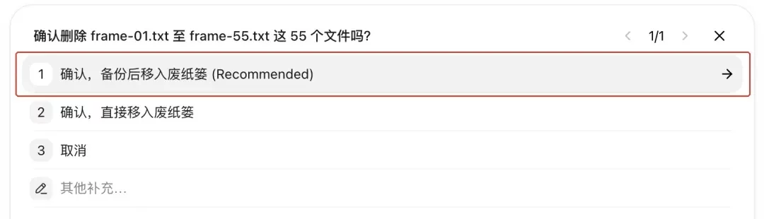 从一次批量删文件，深入聊聊Agent的安全设计机制