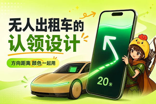 特斯拉Cybercab寻车系统，软硬件同频的体验闭环