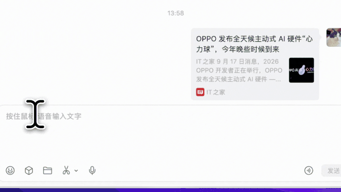 语音只能点按键？微信Mac版巧妙用鼠标长按做交互！