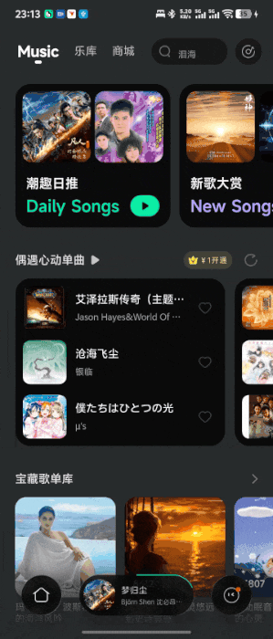 底栏总嫌挤？看波点音乐如何用环形进度条省出大空间