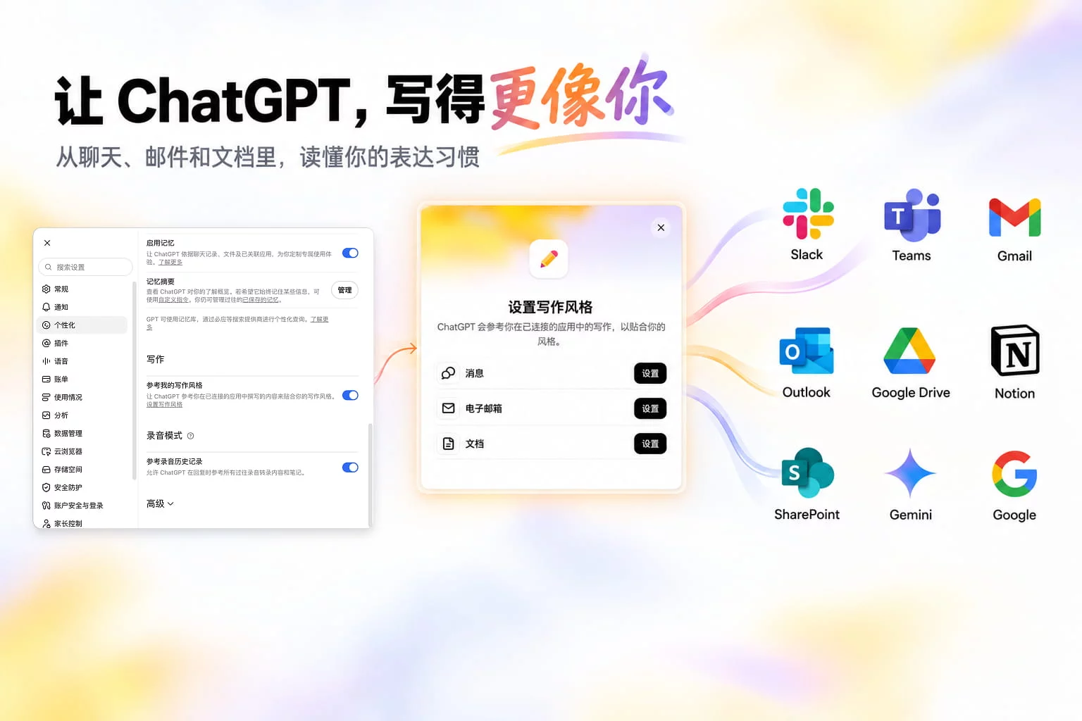 告别刻板AI味,让ChatGPT反向提取你的语言习惯