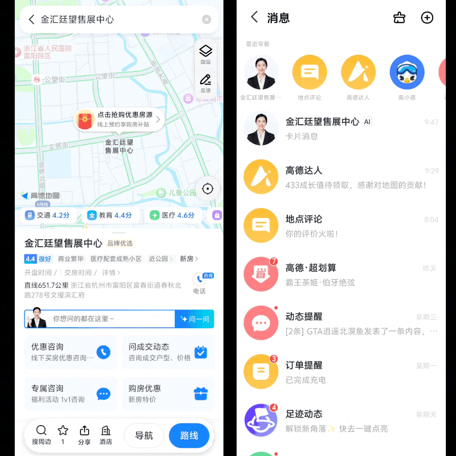 AI对话没人点？拆解高德房产入口的真人破冰策略！