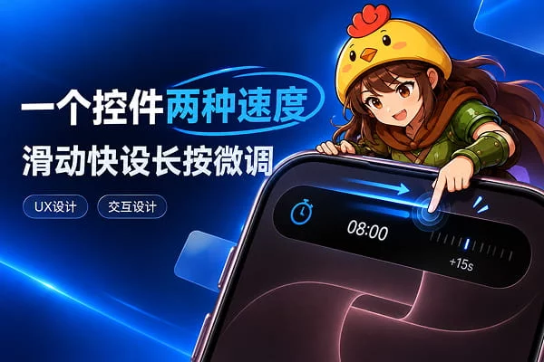精准和范围冲突？iOS 27 灵动岛用长按破局！