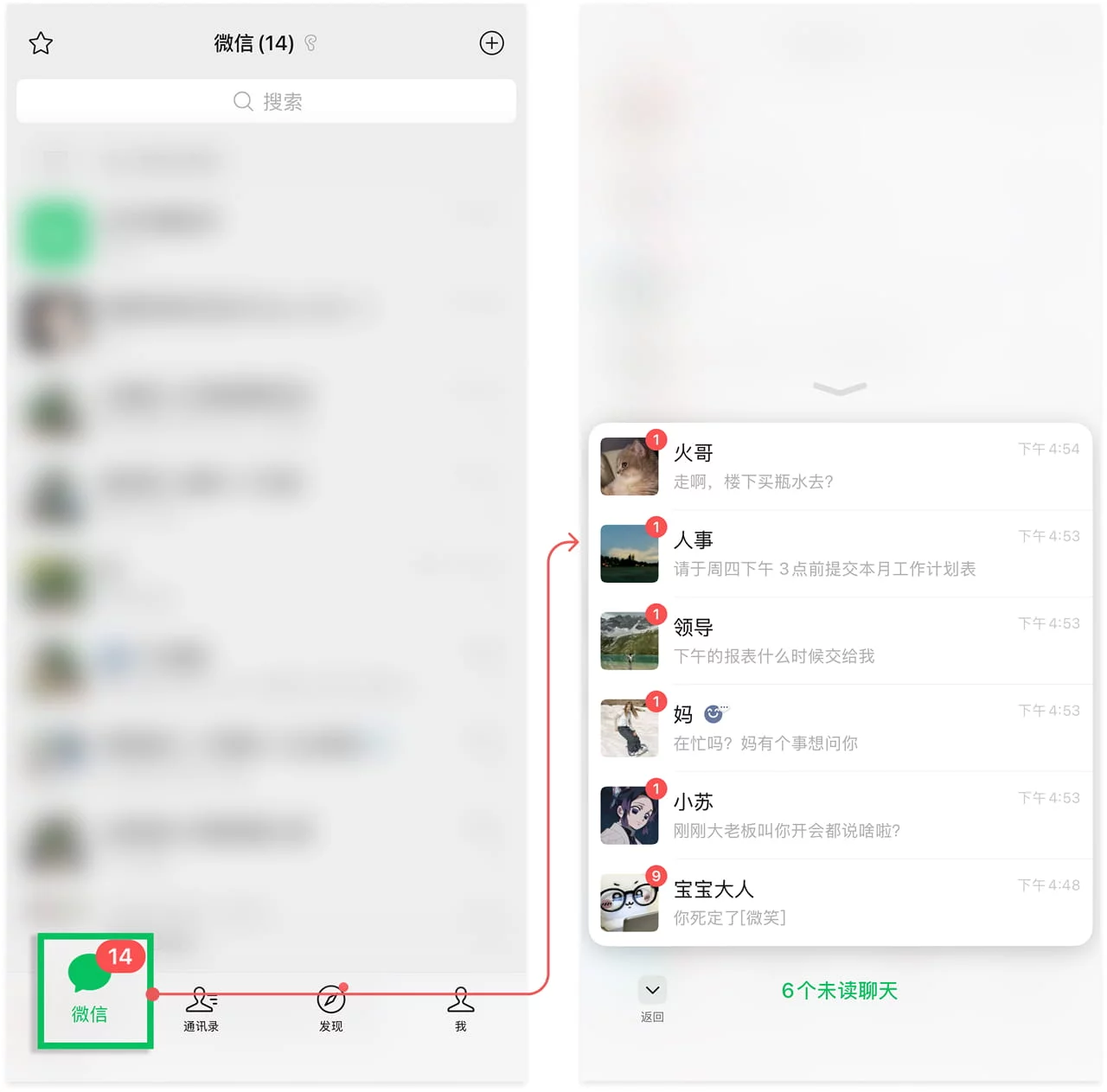 微信未读消息交互改版，效率和防误触如何兼得？