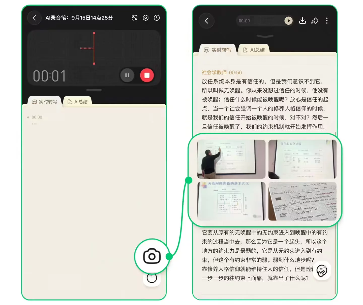 还在死磕长文本摘要？元宝边录边拍已经开始做声画对齐了