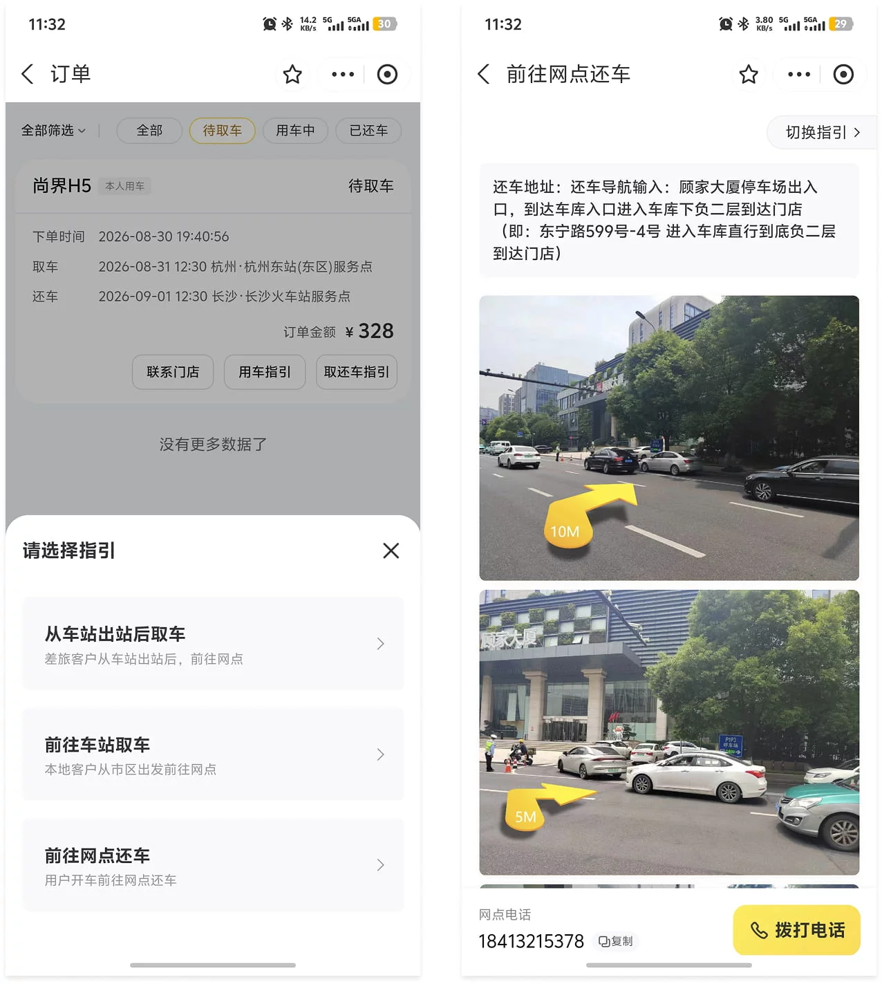 为什么未来导航要分情境？看神州租车重新定义到店体验