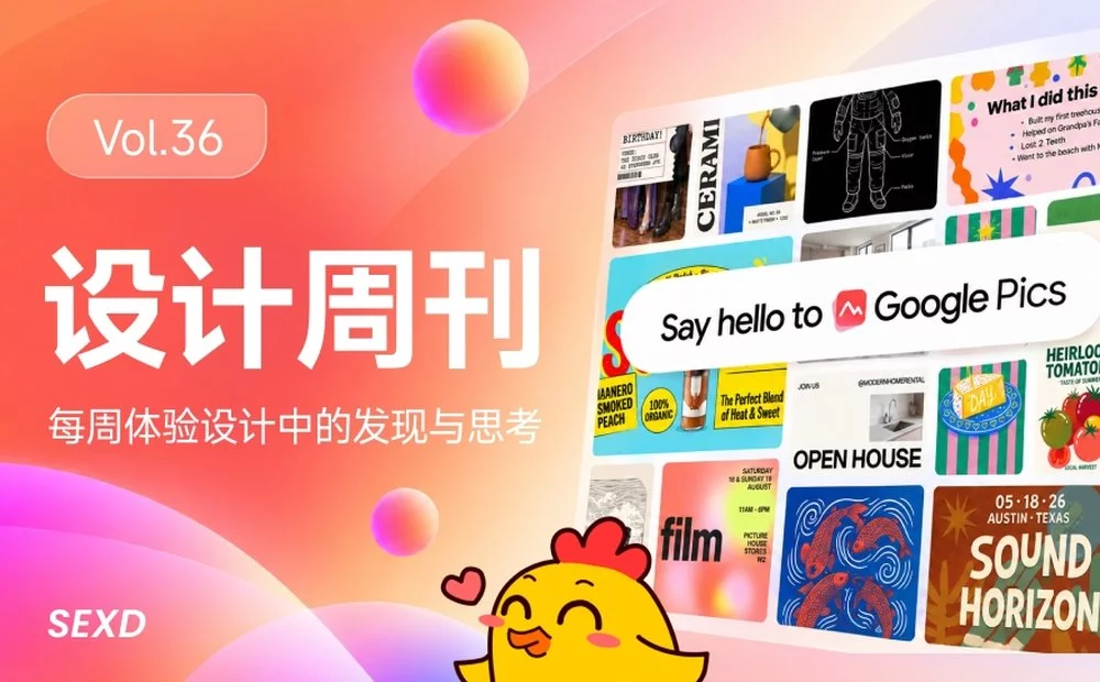 资讯/神器/素材全都有！2026年9月设计周刊第一波