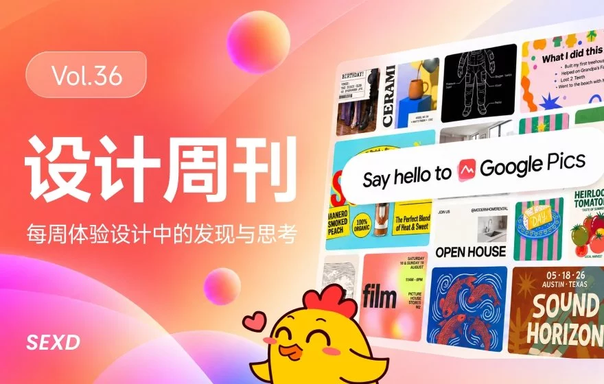 资讯/神器/素材全都有！2026年9月设计周刊第一波