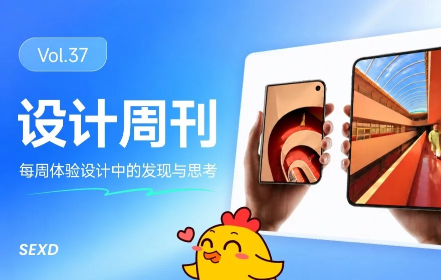资讯/神器/素材全都有！2026年9月设计周刊第三波