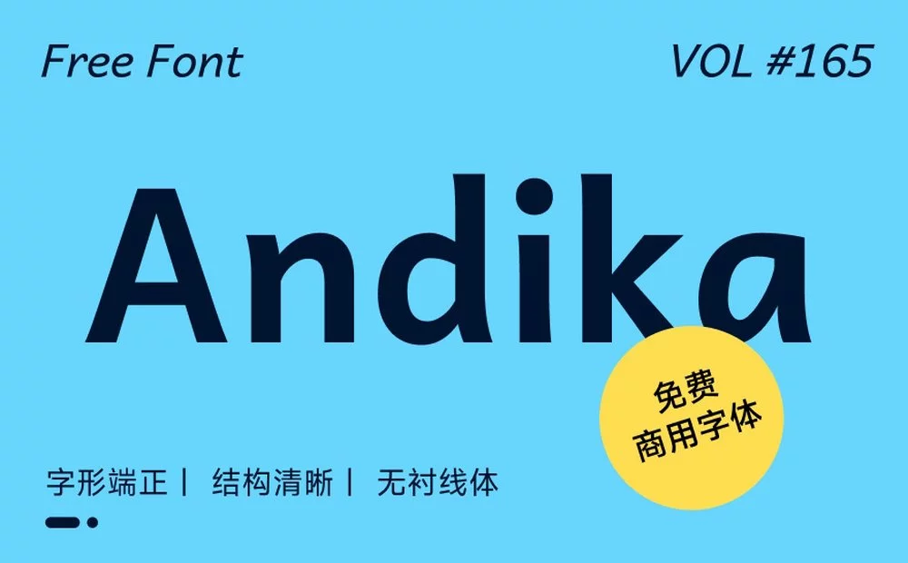 想做儿童风格/出版读物设计?这款免费可商用字体再合适不过!