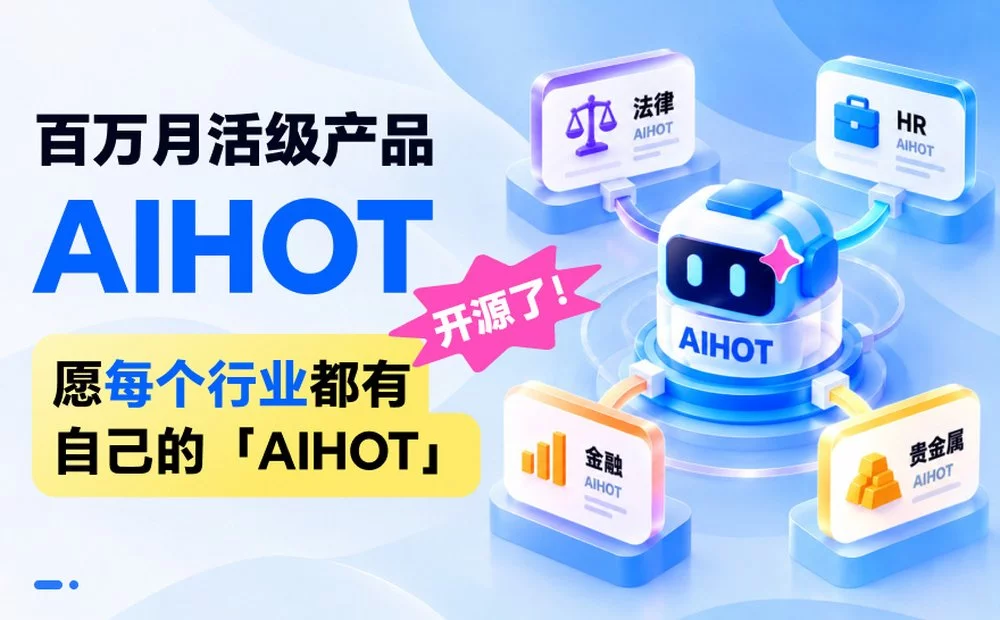 不会代码也能做出百万月活产品？这是我用 AI 跑通的完整流程！