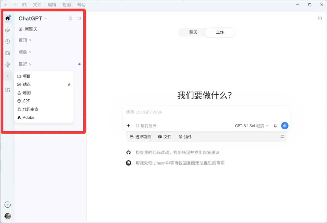 Codex保姆级教程！打开这2个功能，让你的GPT智商暴涨！