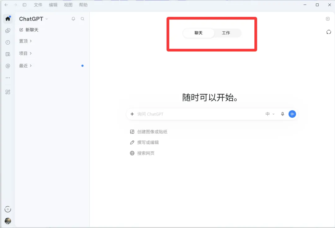 Codex保姆级教程！打开这2个功能，让你的GPT智商暴涨！