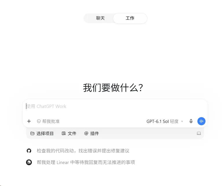 Codex保姆级教程！打开这2个功能，让你的GPT智商暴涨！