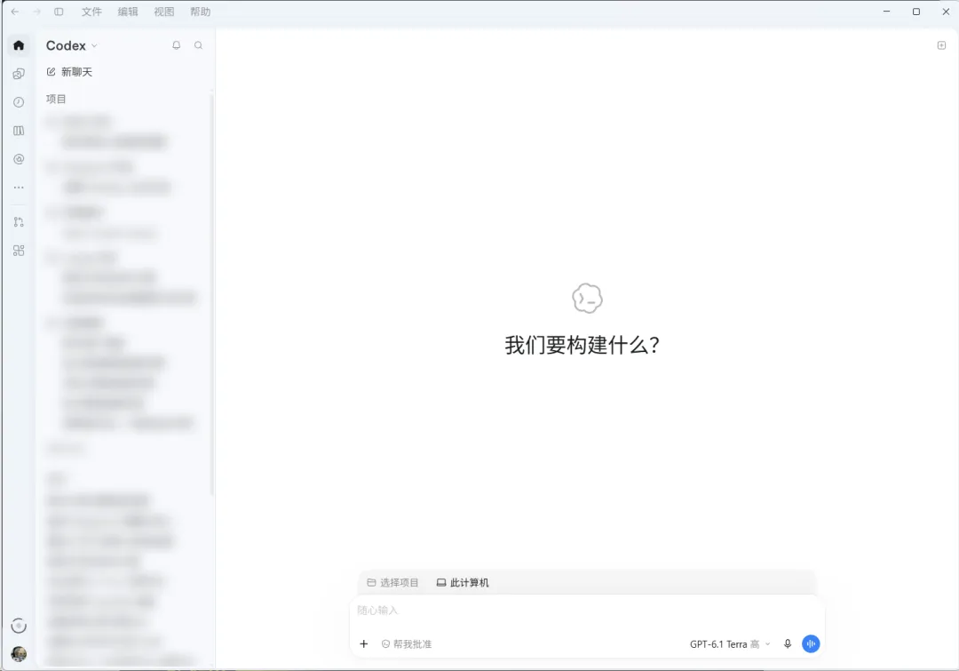 Codex保姆级教程！打开这2个功能，让你的GPT智商暴涨！