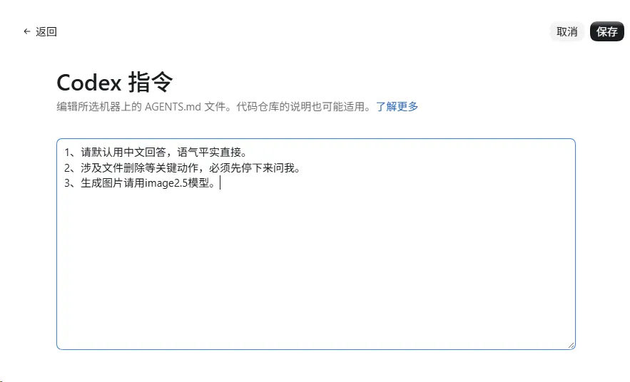 Codex保姆级教程！打开这2个功能，让你的GPT智商暴涨！