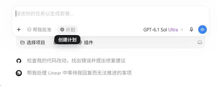 Codex保姆级教程！打开这2个功能，让你的GPT智商暴涨！