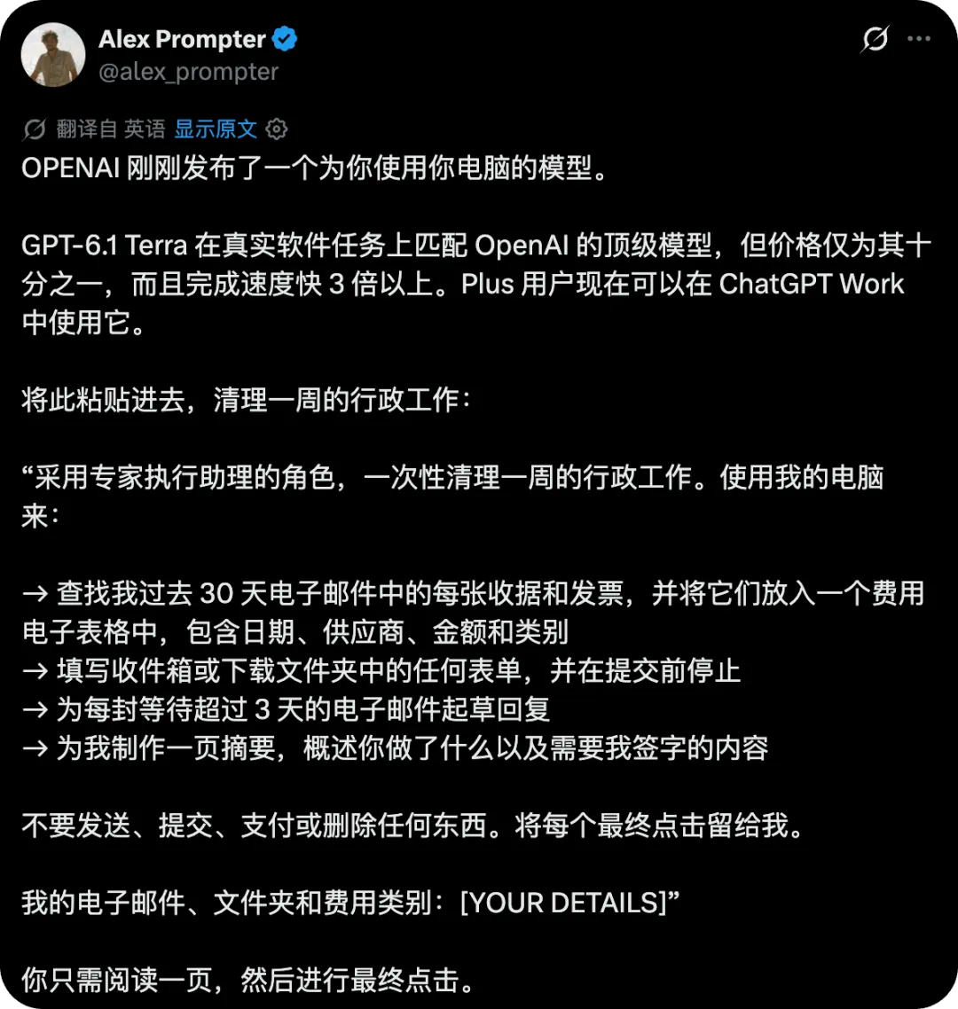 GPT-6.1 Terra震撼发布！实测90秒做出3D模型，成本仅十分之一