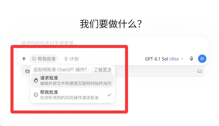 Codex保姆级教程！打开这2个功能，让你的GPT智商暴涨！