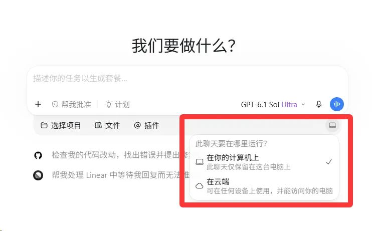 Codex保姆级教程！打开这2个功能，让你的GPT智商暴涨！