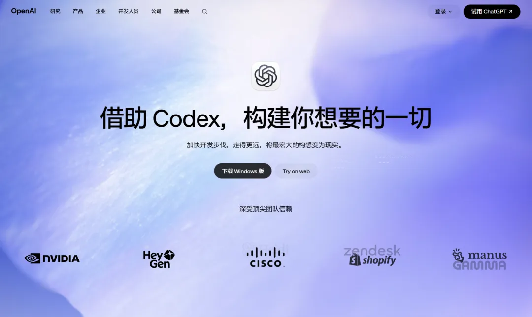 Codex保姆级教程！打开这2个功能，让你的GPT智商暴涨！