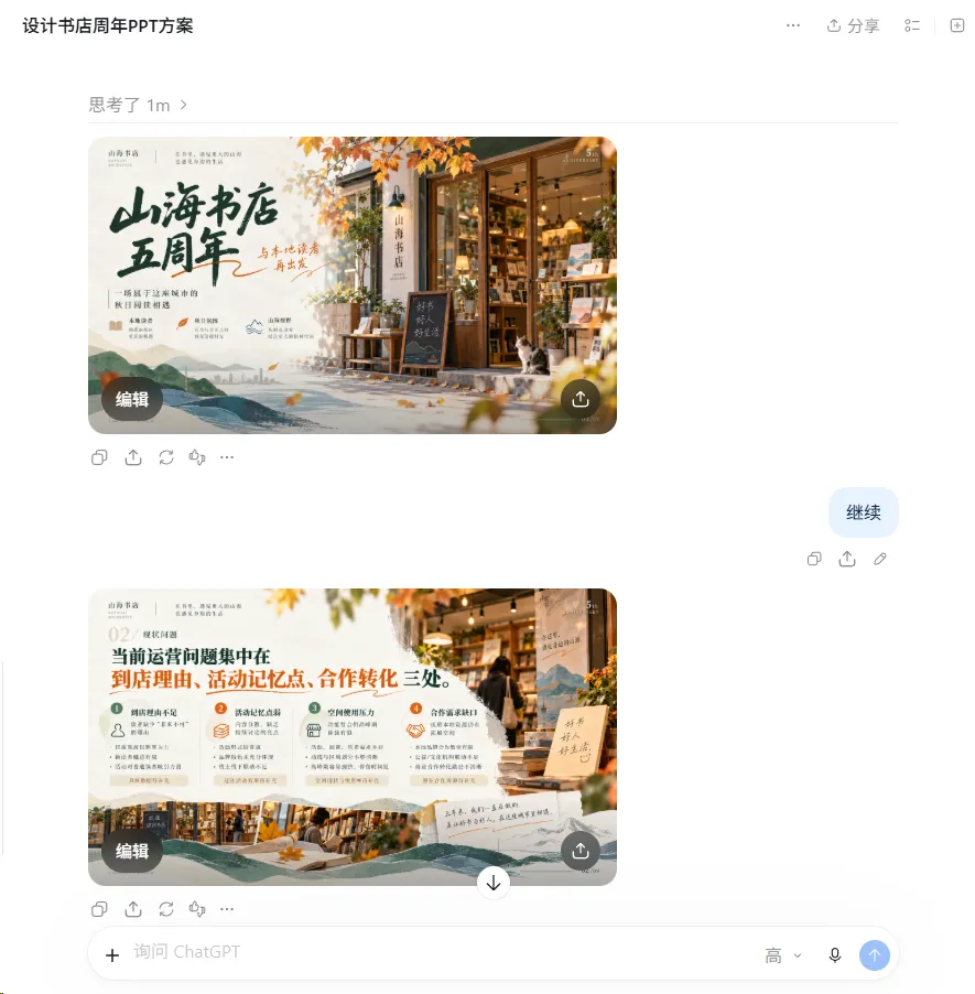 Codex保姆级教程！打开这2个功能，让你的GPT智商暴涨！