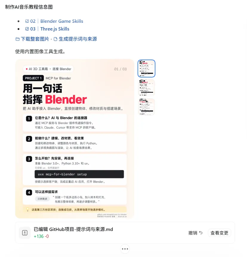 Codex保姆级教程！打开这2个功能，让你的GPT智商暴涨！