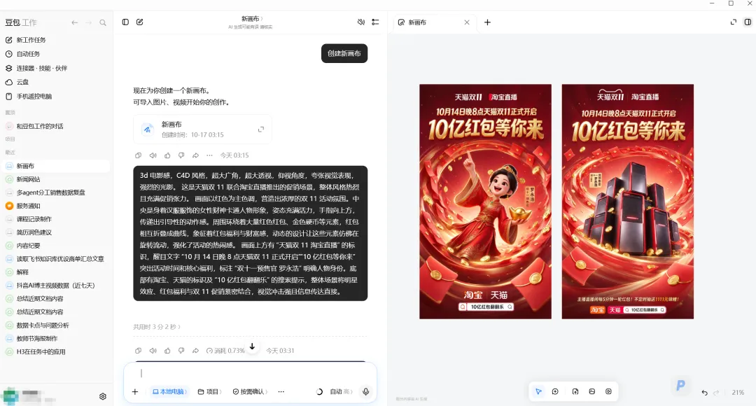 新闻配图