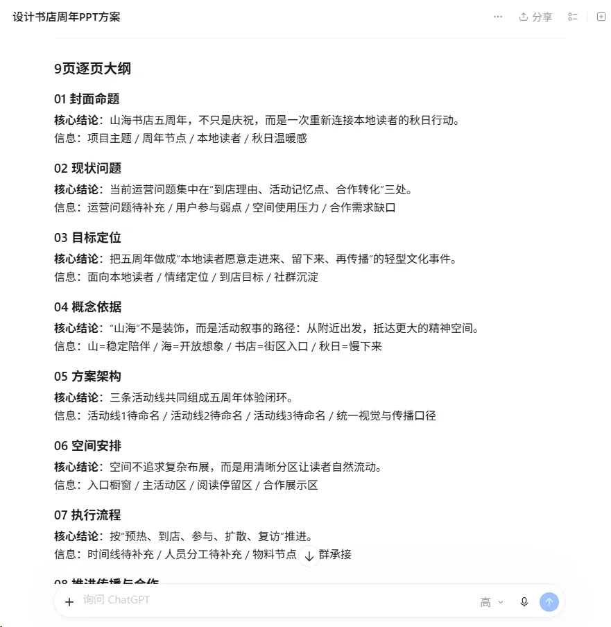 Codex保姆级教程！打开这2个功能，让你的GPT智商暴涨！