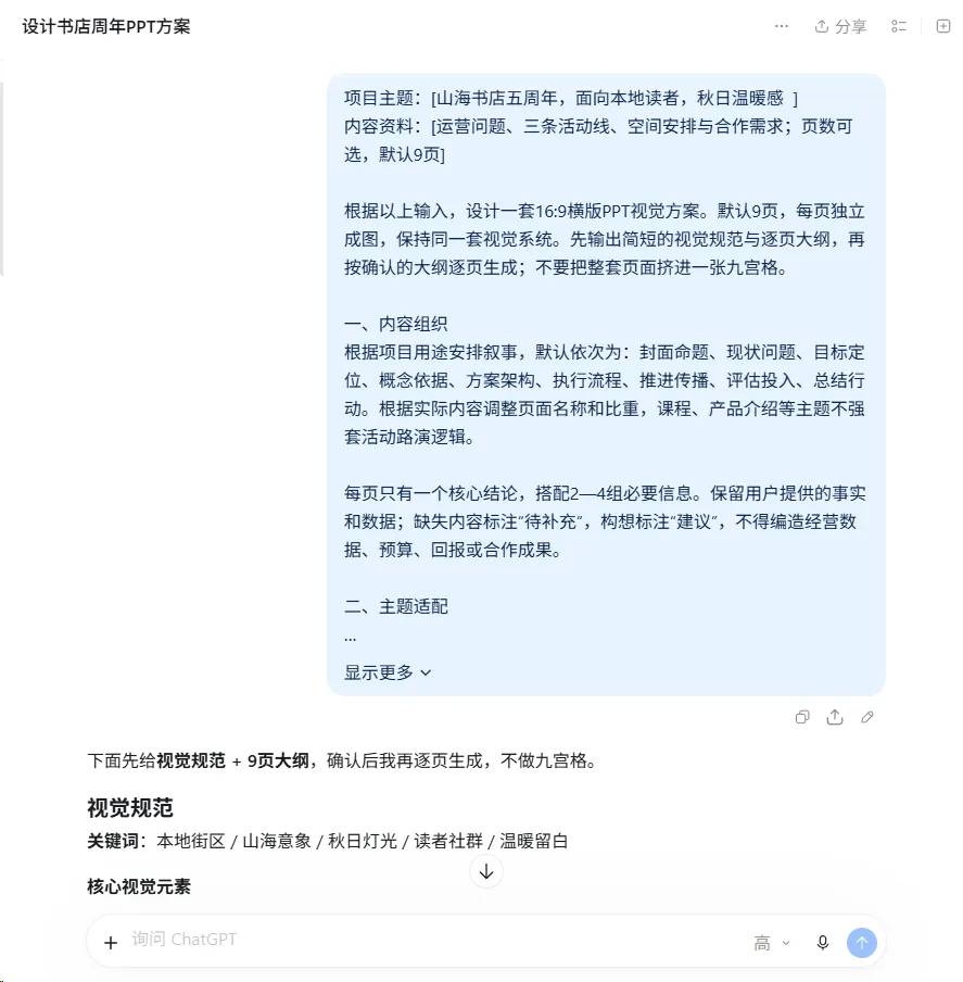 Codex保姆级教程！打开这2个功能，让你的GPT智商暴涨！