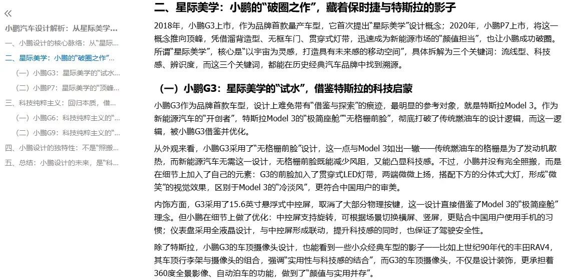 AI 味到底是什么？从文案到UI设计，拆解4类典型特征！